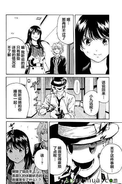 《天空侵犯》漫画最新章节第131话免费下拉式在线观看章节第【16】张图片