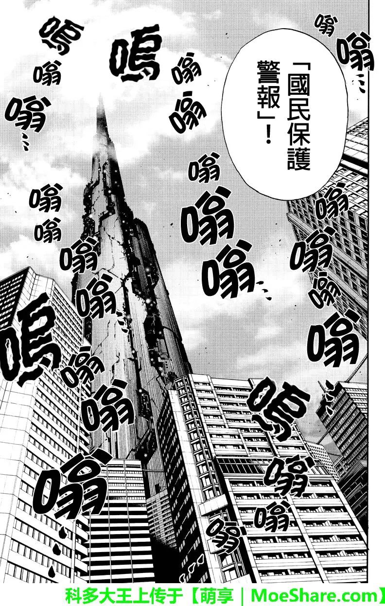 《天空侵犯》漫画最新章节第174话免费下拉式在线观看章节第【11】张图片