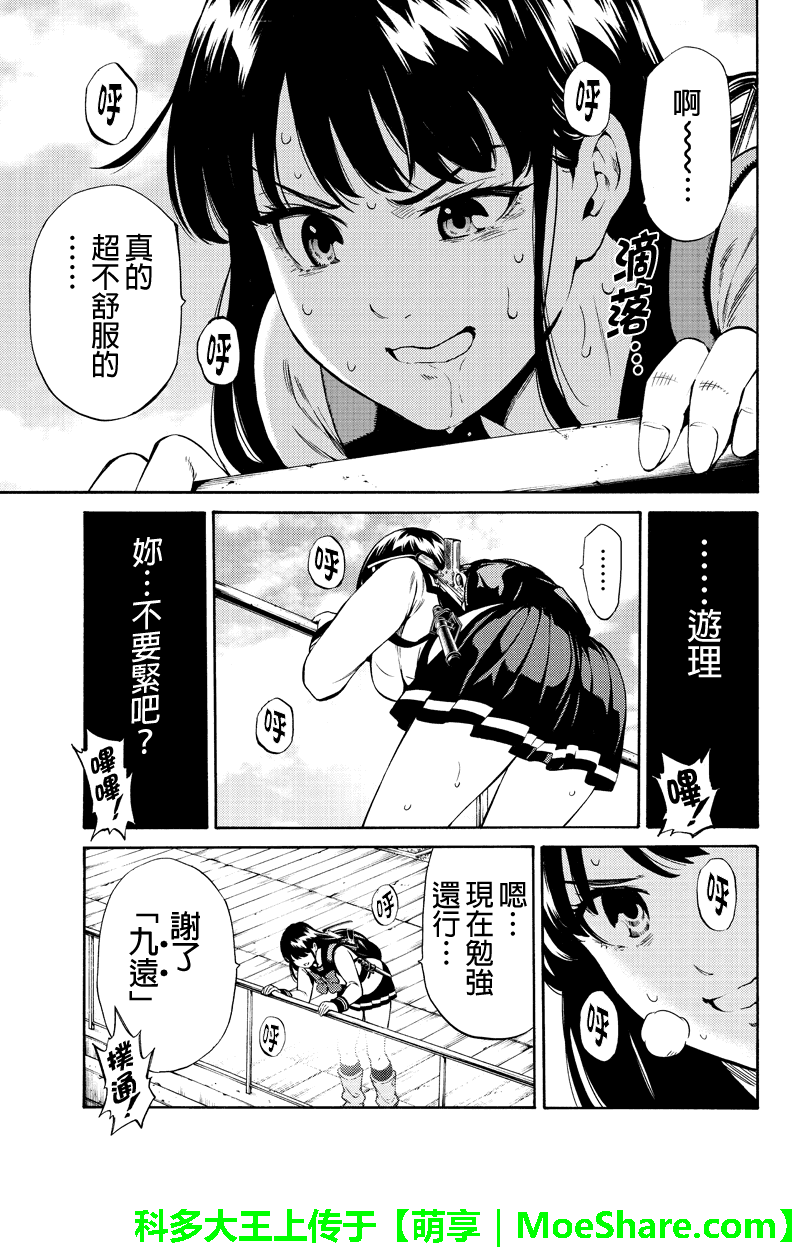 《天空侵犯》漫画最新章节第248话免费下拉式在线观看章节第【10】张图片