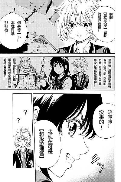 《天空侵犯》漫画最新章节第102话免费下拉式在线观看章节第【5】张图片