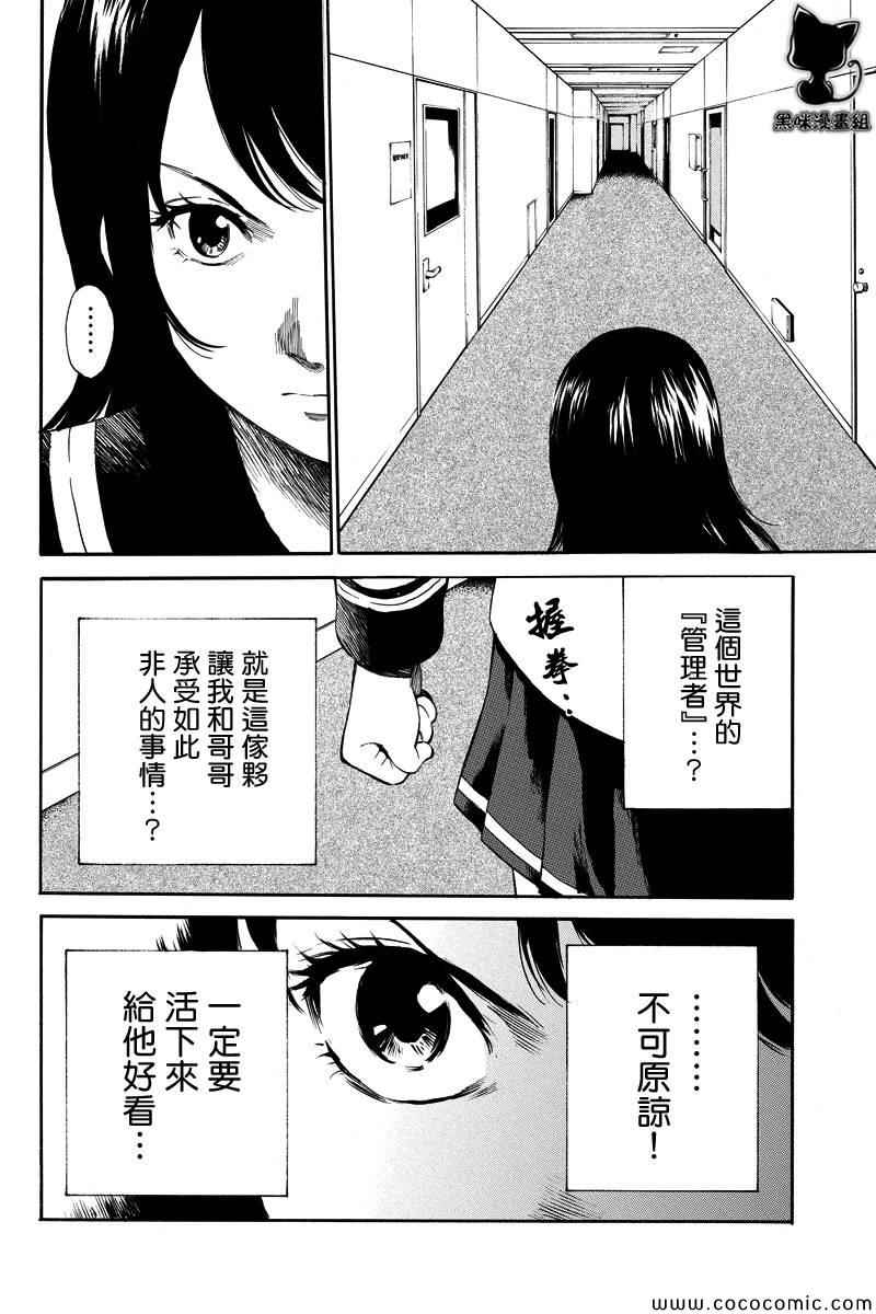 《天空侵犯》漫画最新章节第4话免费下拉式在线观看章节第【4】张图片