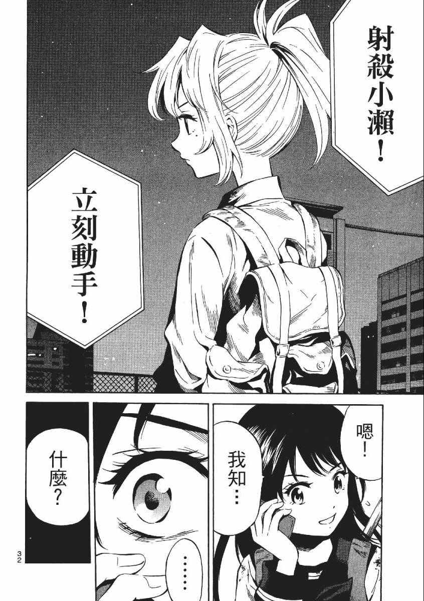 《天空侵犯》漫画最新章节第3卷免费下拉式在线观看章节第【35】张图片