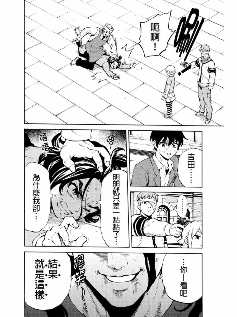 《天空侵犯》漫画最新章节第232话免费下拉式在线观看章节第【8】张图片