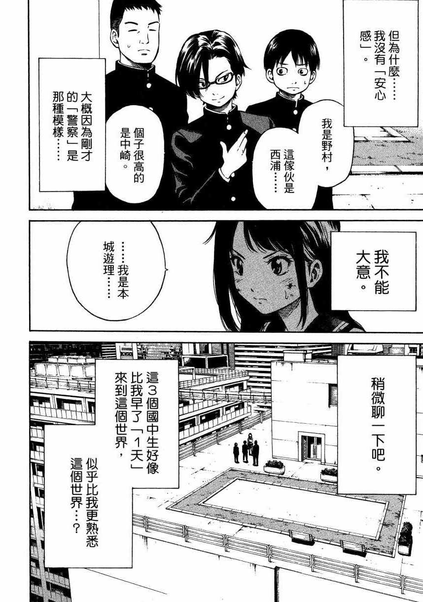 《天空侵犯》漫画最新章节第1卷免费下拉式在线观看章节第【153】张图片