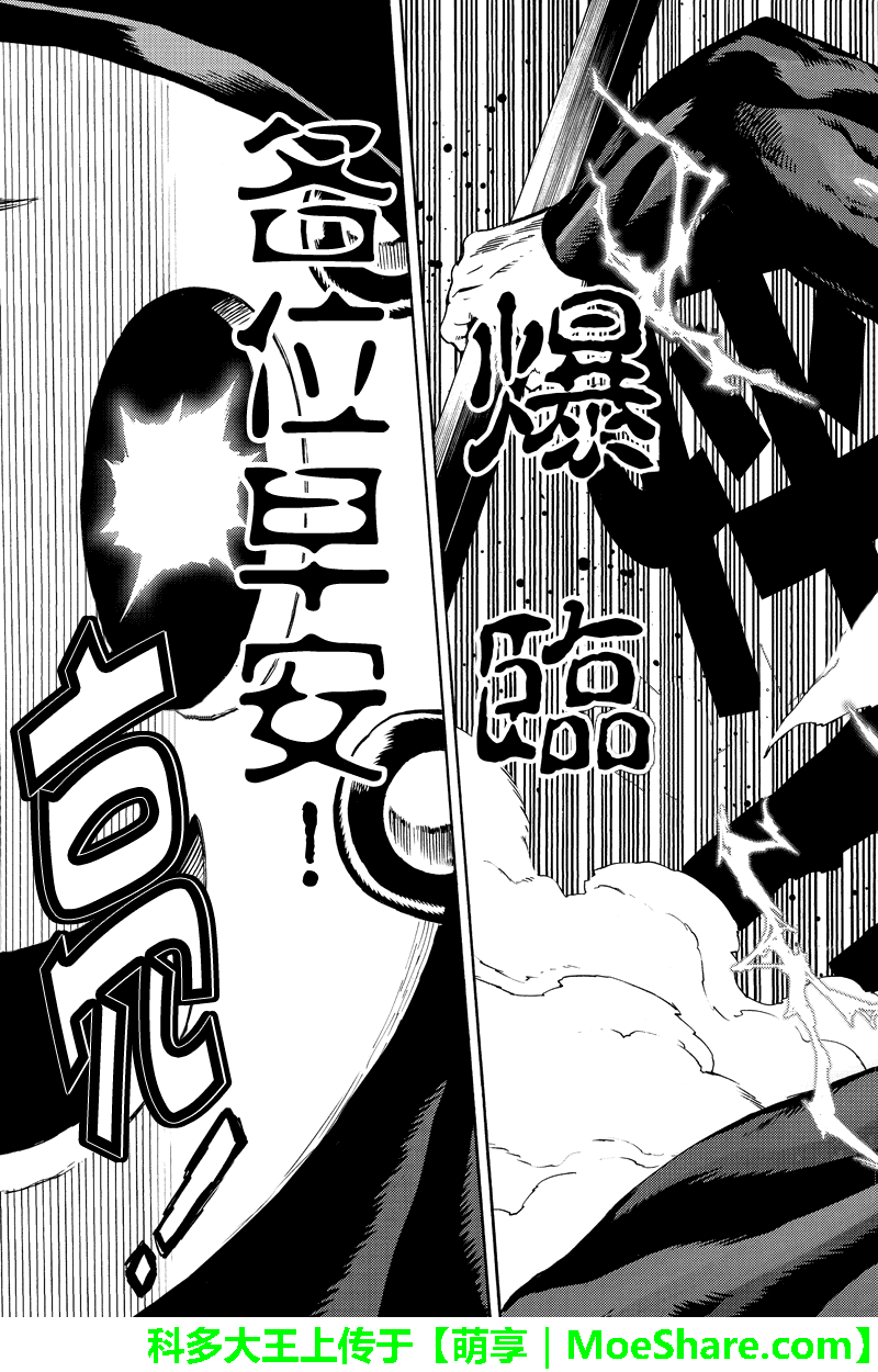 《天空侵犯》漫画最新章节第183话免费下拉式在线观看章节第【15】张图片