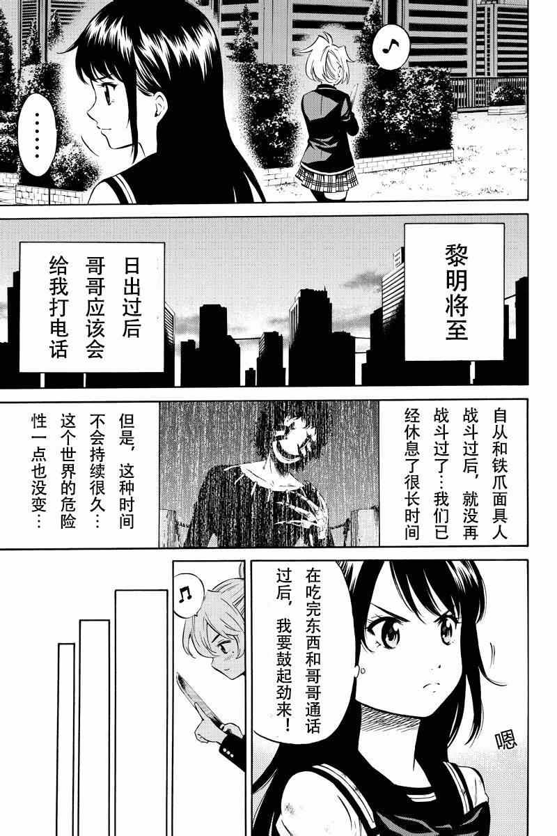 《天空侵犯》漫画最新章节第48话免费下拉式在线观看章节第【5】张图片