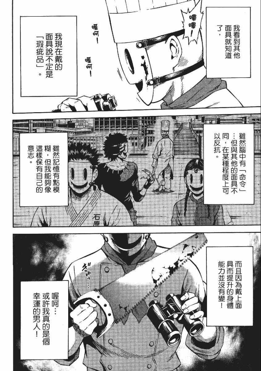 《天空侵犯》漫画最新章节第3卷免费下拉式在线观看章节第【165】张图片