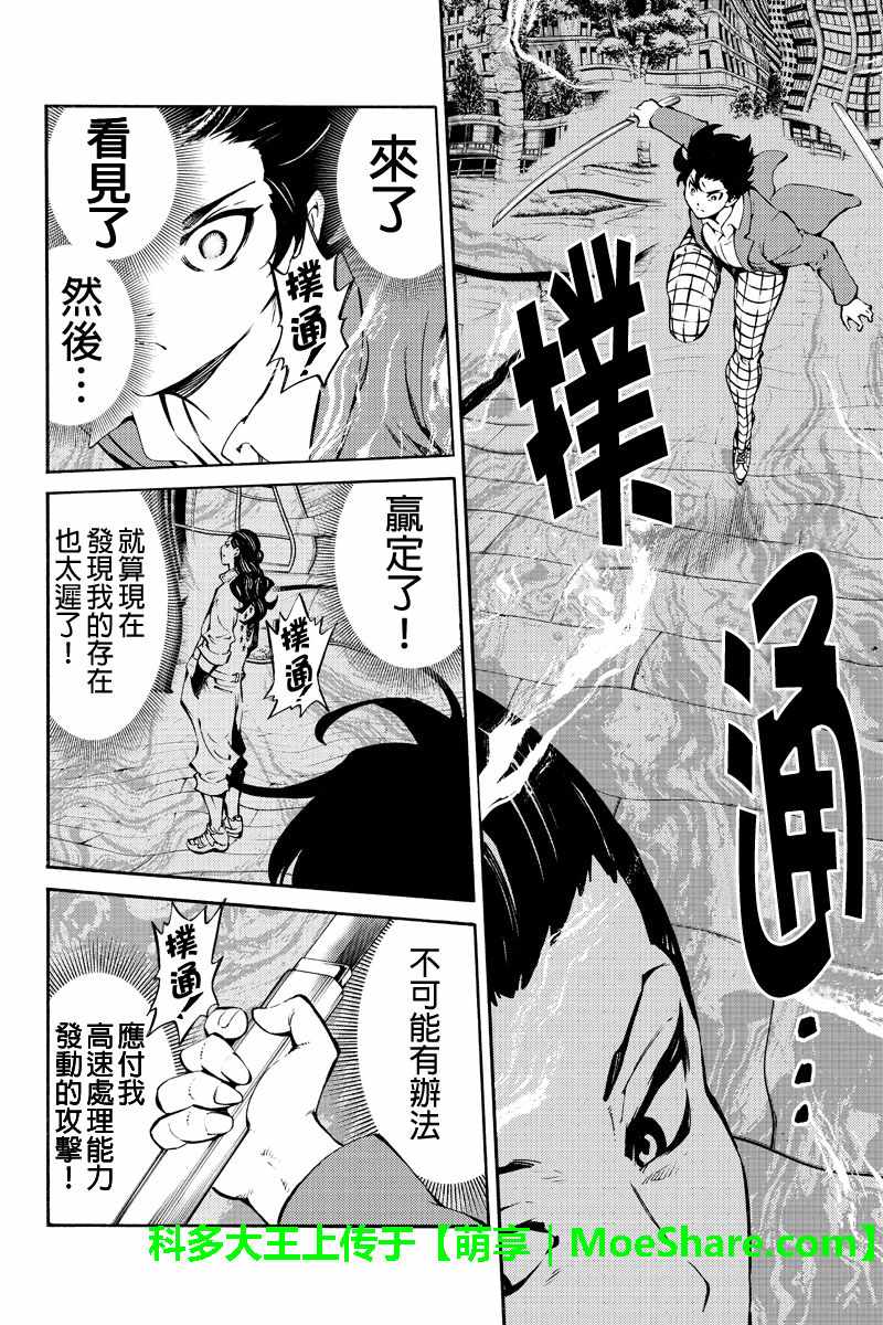 《天空侵犯》漫画最新章节第226话免费下拉式在线观看章节第【14】张图片