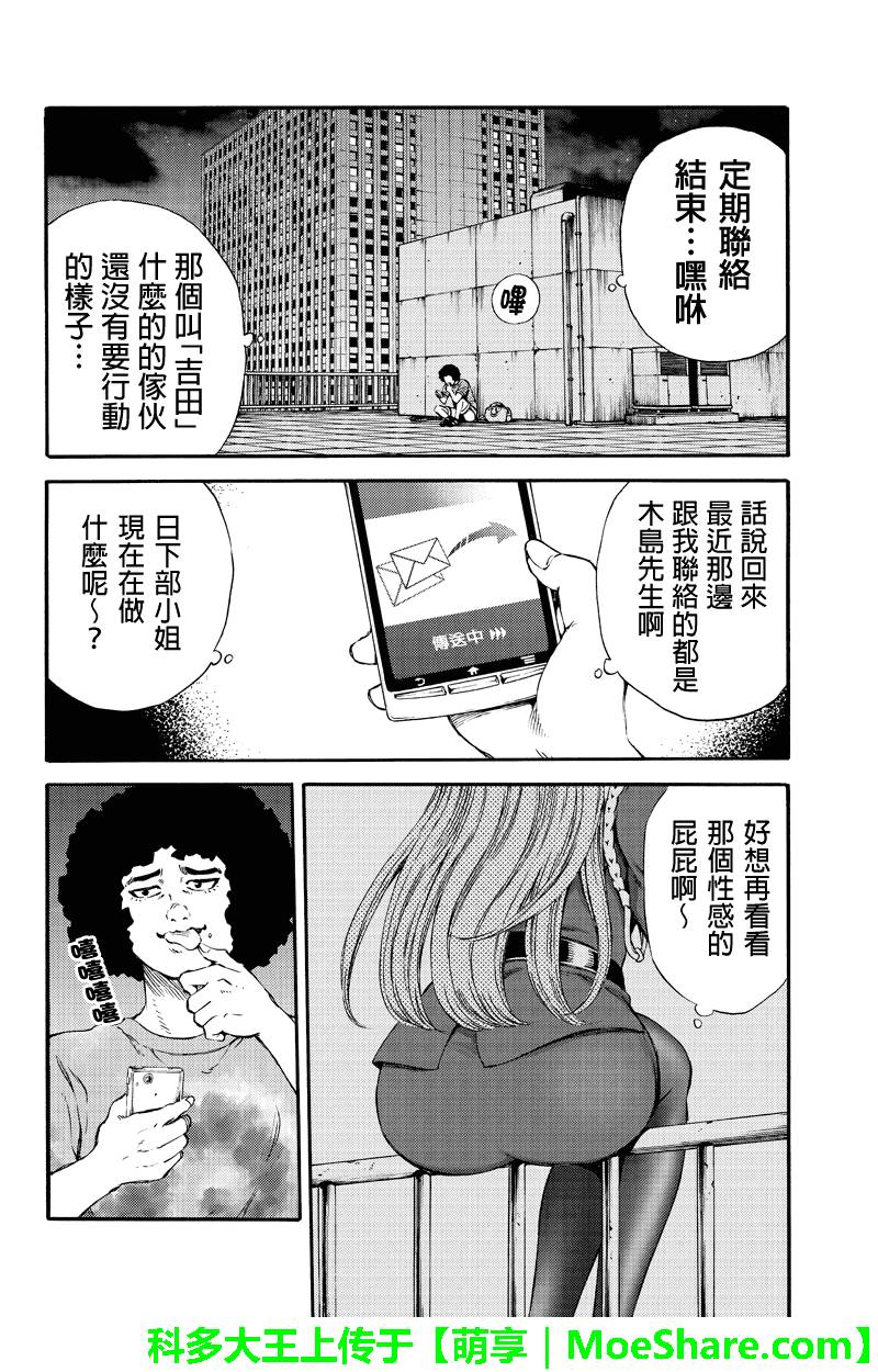 《天空侵犯》漫画最新章节第164话免费下拉式在线观看章节第【4】张图片