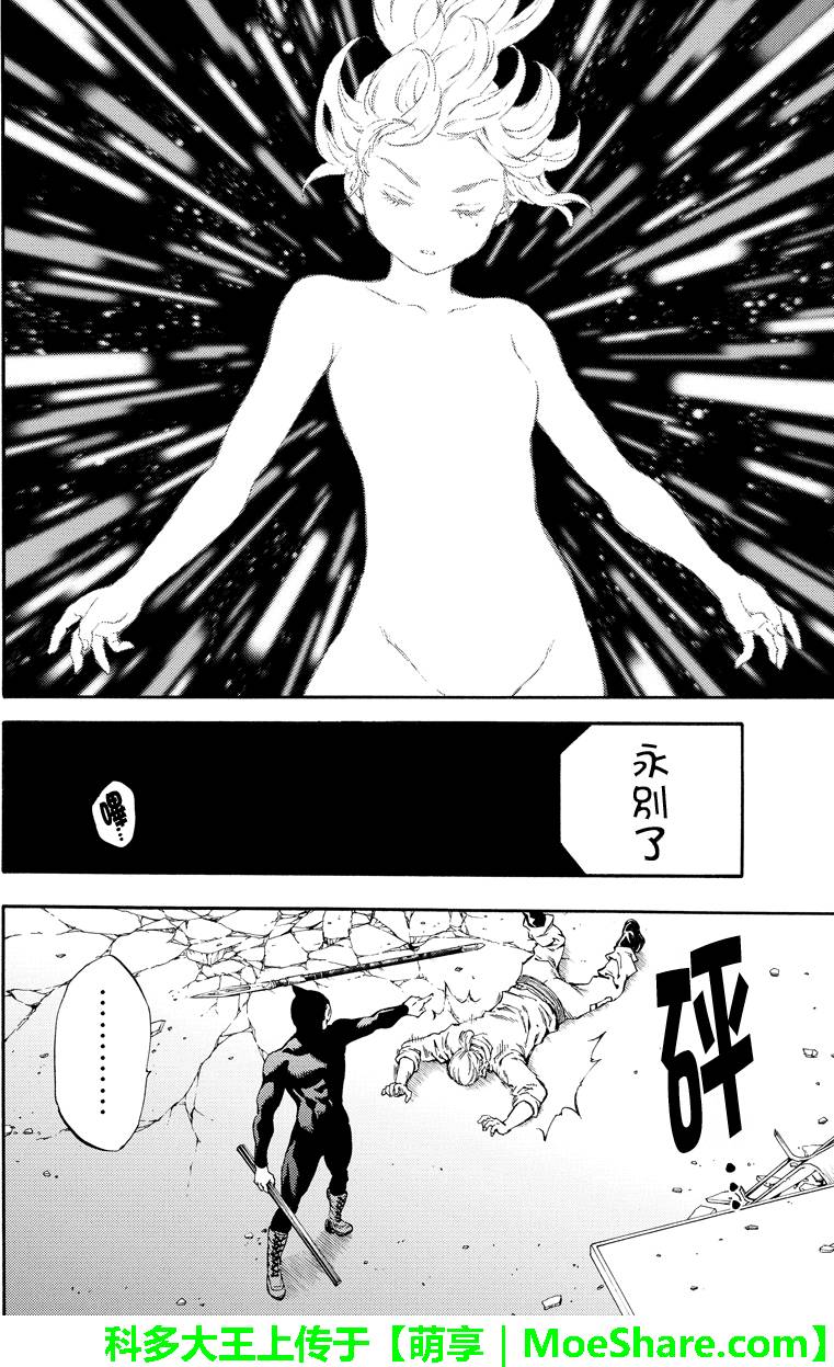 《天空侵犯》漫画最新章节第144话免费下拉式在线观看章节第【8】张图片