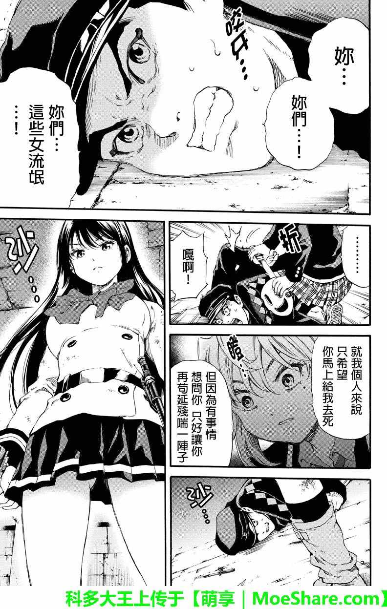 《天空侵犯》漫画最新章节第127话免费下拉式在线观看章节第【3】张图片