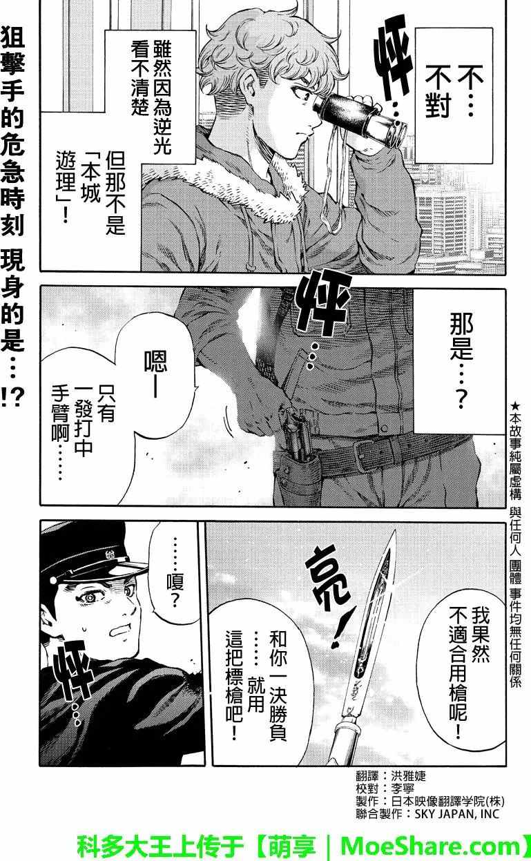 《天空侵犯》漫画最新章节第172话免费下拉式在线观看章节第【1】张图片