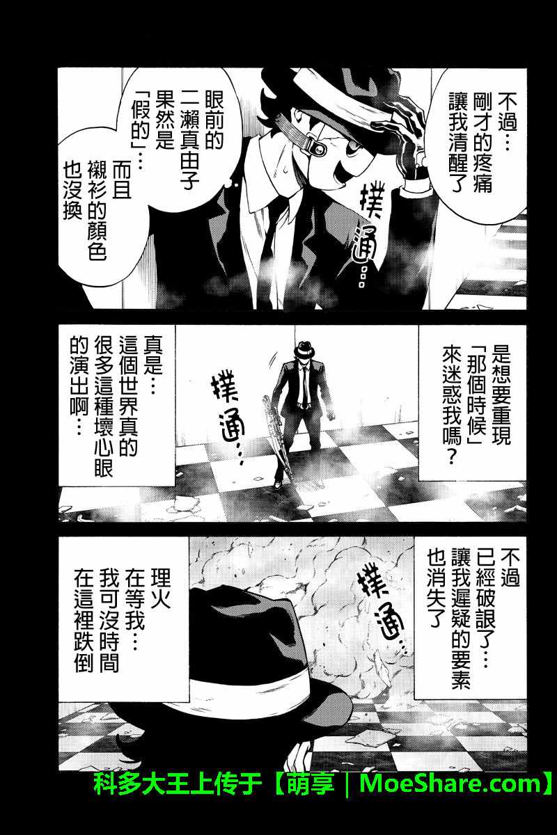 《天空侵犯》漫画最新章节第225话免费下拉式在线观看章节第【3】张图片