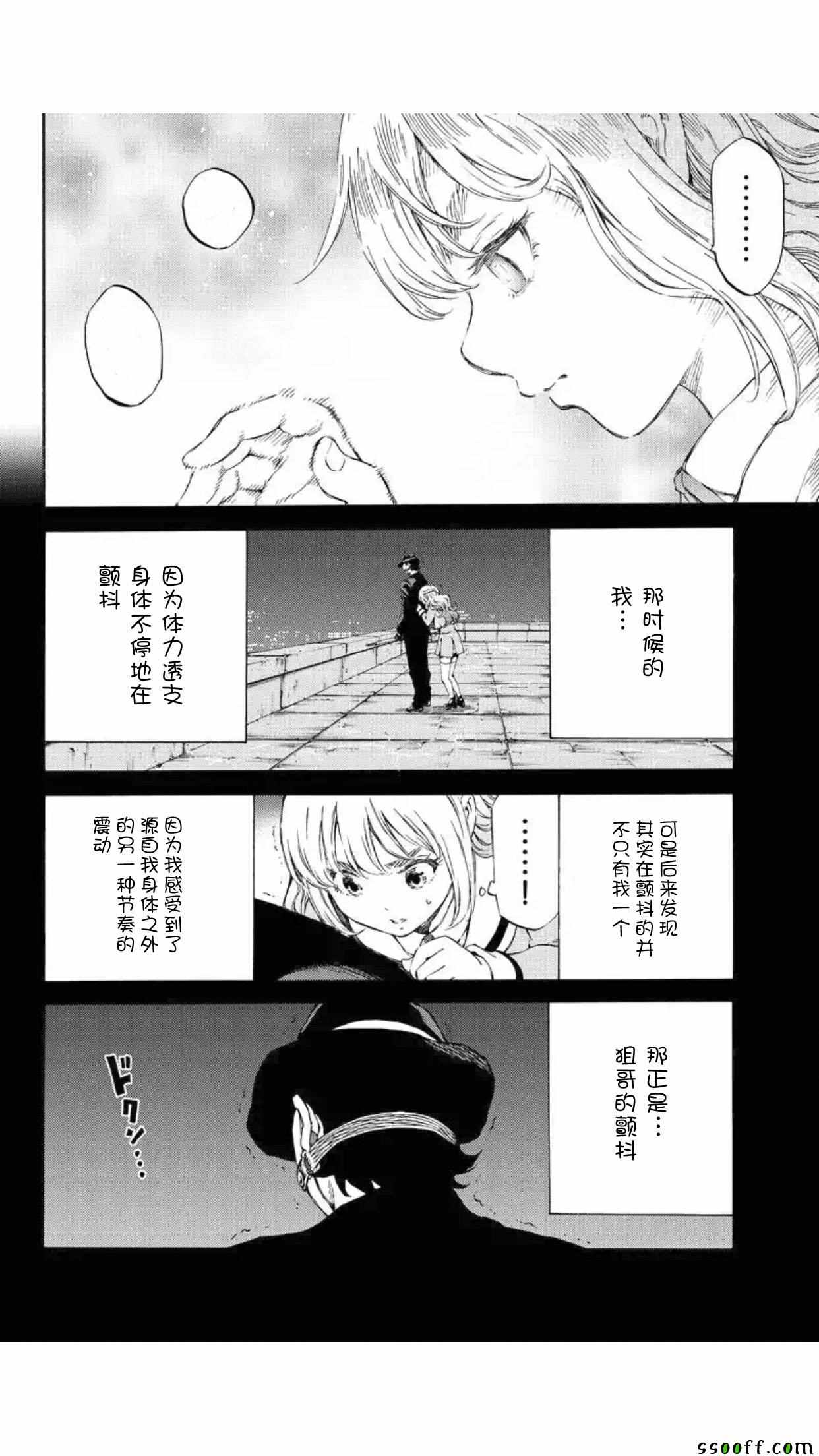 《天空侵犯》漫画最新章节第147话免费下拉式在线观看章节第【4】张图片