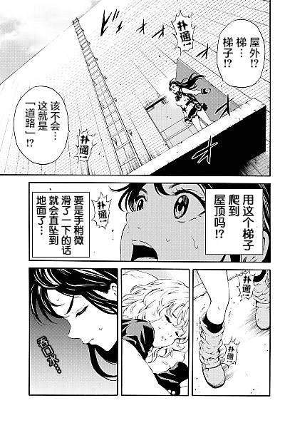 《天空侵犯》漫画最新章节第87话免费下拉式在线观看章节第【13】张图片