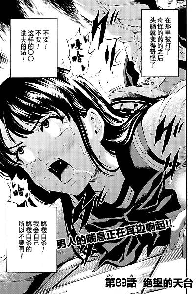 《天空侵犯》漫画最新章节第89话免费下拉式在线观看章节第【18】张图片