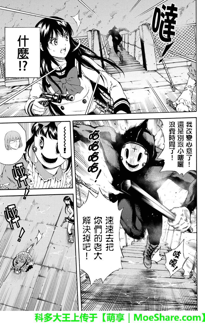 《天空侵犯》漫画最新章节第140话免费下拉式在线观看章节第【7】张图片