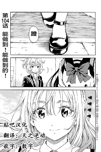 《天空侵犯》漫画最新章节第104话免费下拉式在线观看章节第【1】张图片