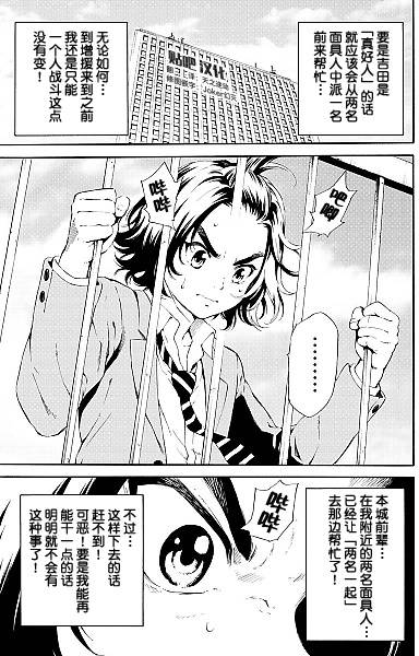 《天空侵犯》漫画最新章节第93话免费下拉式在线观看章节第【7】张图片