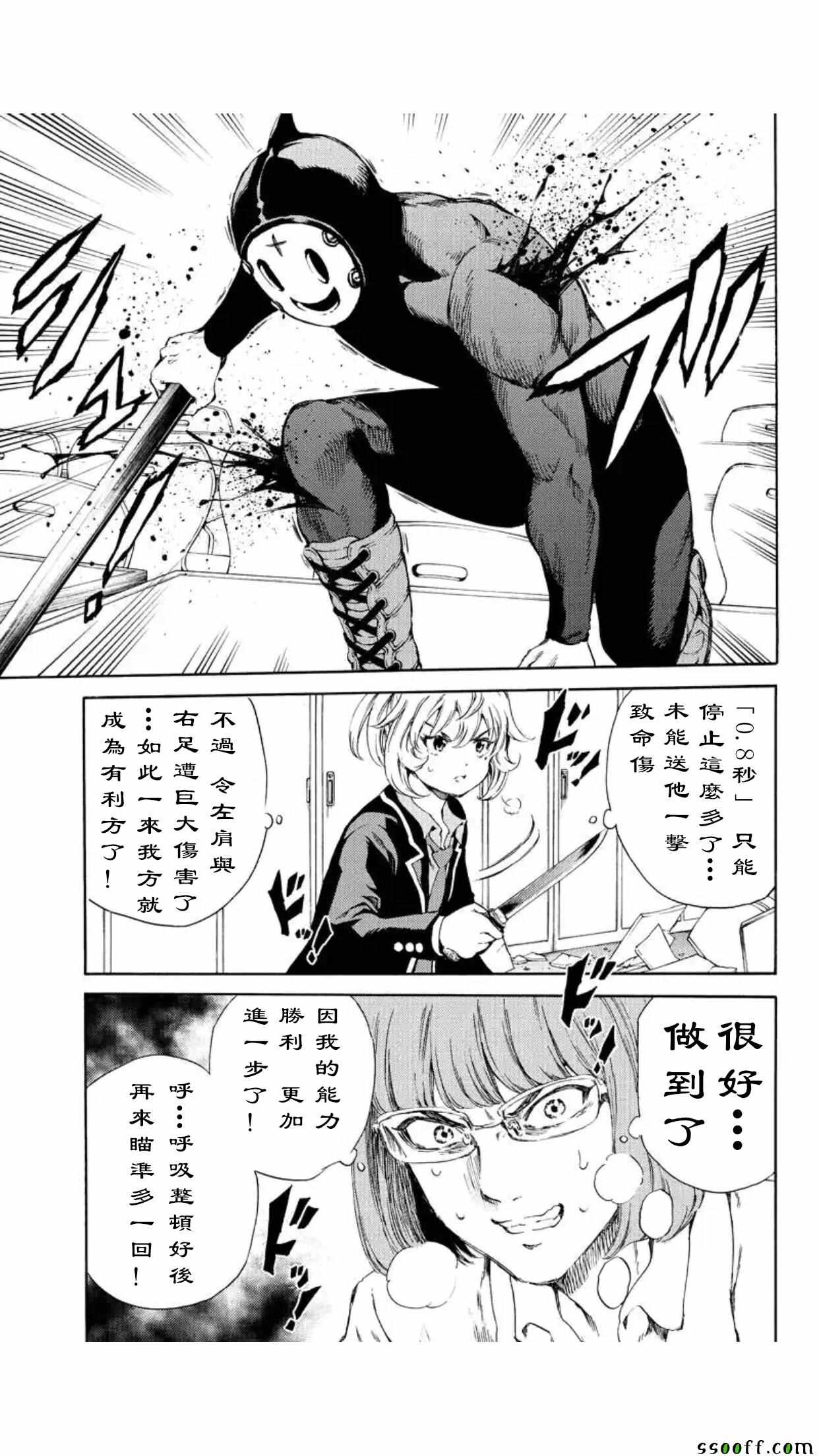 《天空侵犯》漫画最新章节第142话免费下拉式在线观看章节第【13】张图片