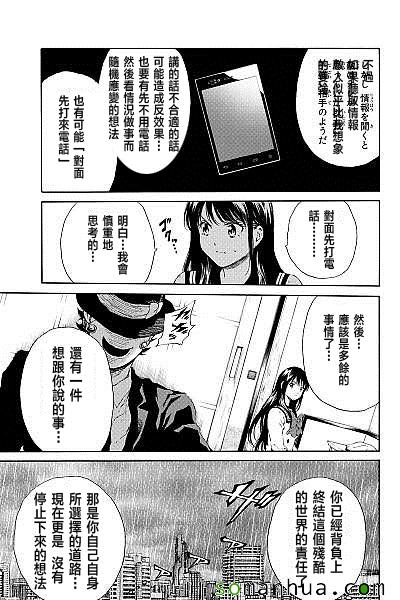 《天空侵犯》漫画最新章节第121话免费下拉式在线观看章节第【13】张图片