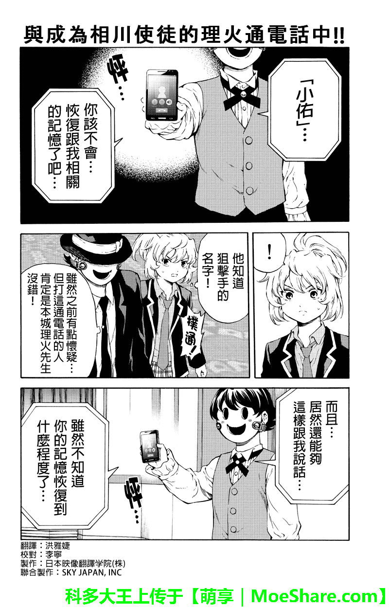 《天空侵犯》漫画最新章节第177话免费下拉式在线观看章节第【2】张图片