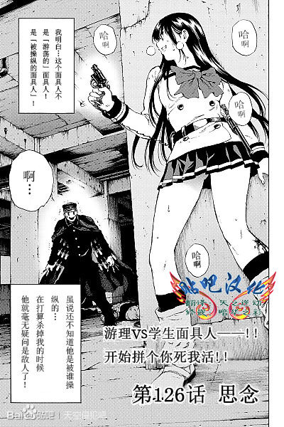 《天空侵犯》漫画最新章节第126话免费下拉式在线观看章节第【1】张图片