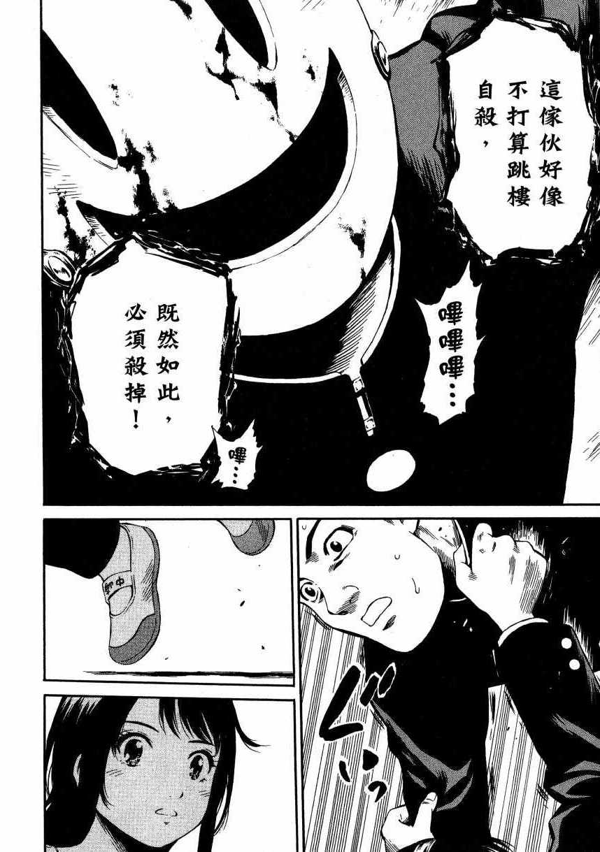 《天空侵犯》漫画最新章节第2卷免费下拉式在线观看章节第【11】张图片