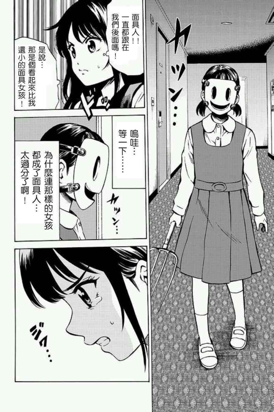 《天空侵犯》漫画最新章节第56话免费下拉式在线观看章节第【14】张图片