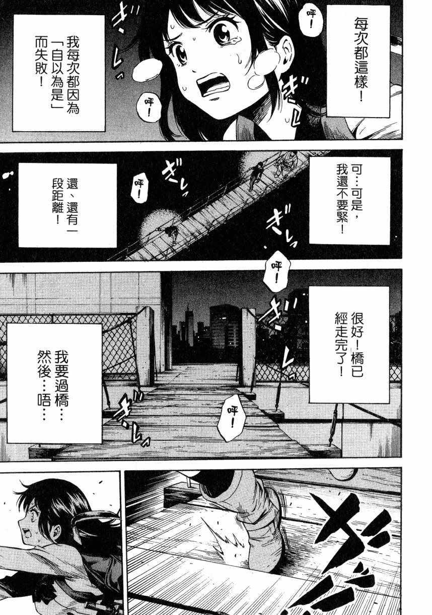 《天空侵犯》漫画最新章节第2卷免费下拉式在线观看章节第【164】张图片