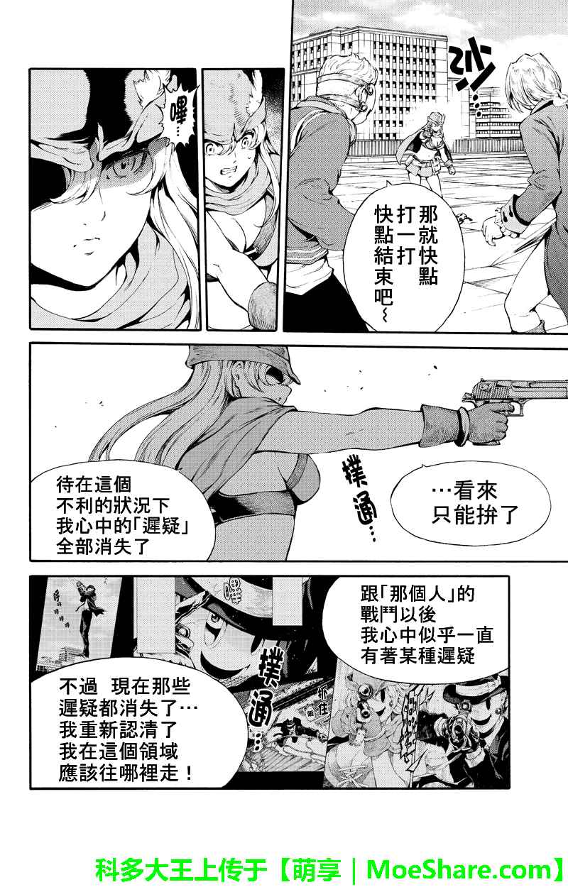 《天空侵犯》漫画最新章节第187话免费下拉式在线观看章节第【6】张图片