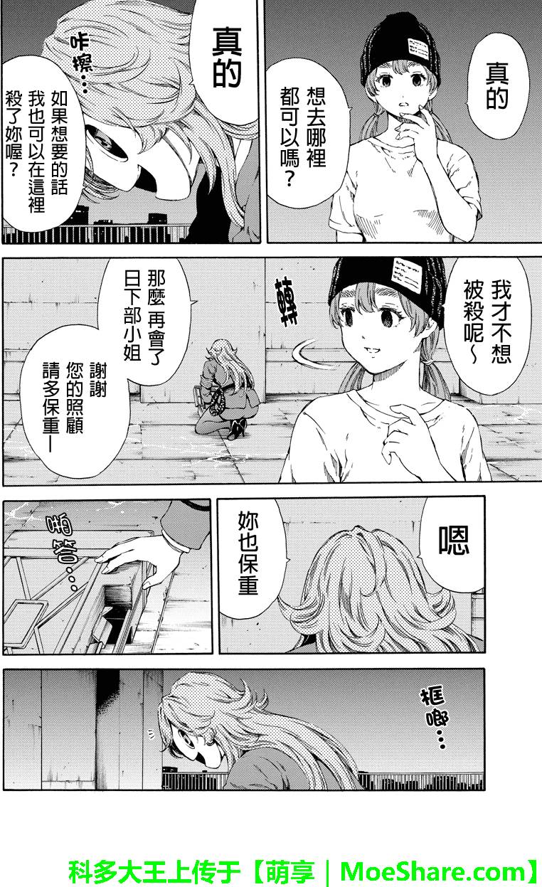 《天空侵犯》漫画最新章节第140话免费下拉式在线观看章节第【14】张图片