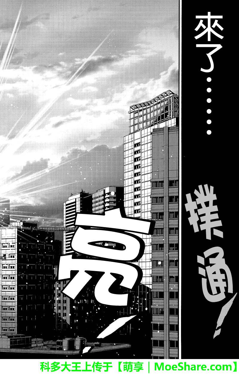 《天空侵犯》漫画最新章节第166话免费下拉式在线观看章节第【6】张图片