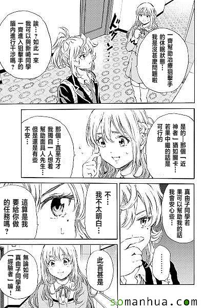 《天空侵犯》漫画最新章节第121话免费下拉式在线观看章节第【15】张图片