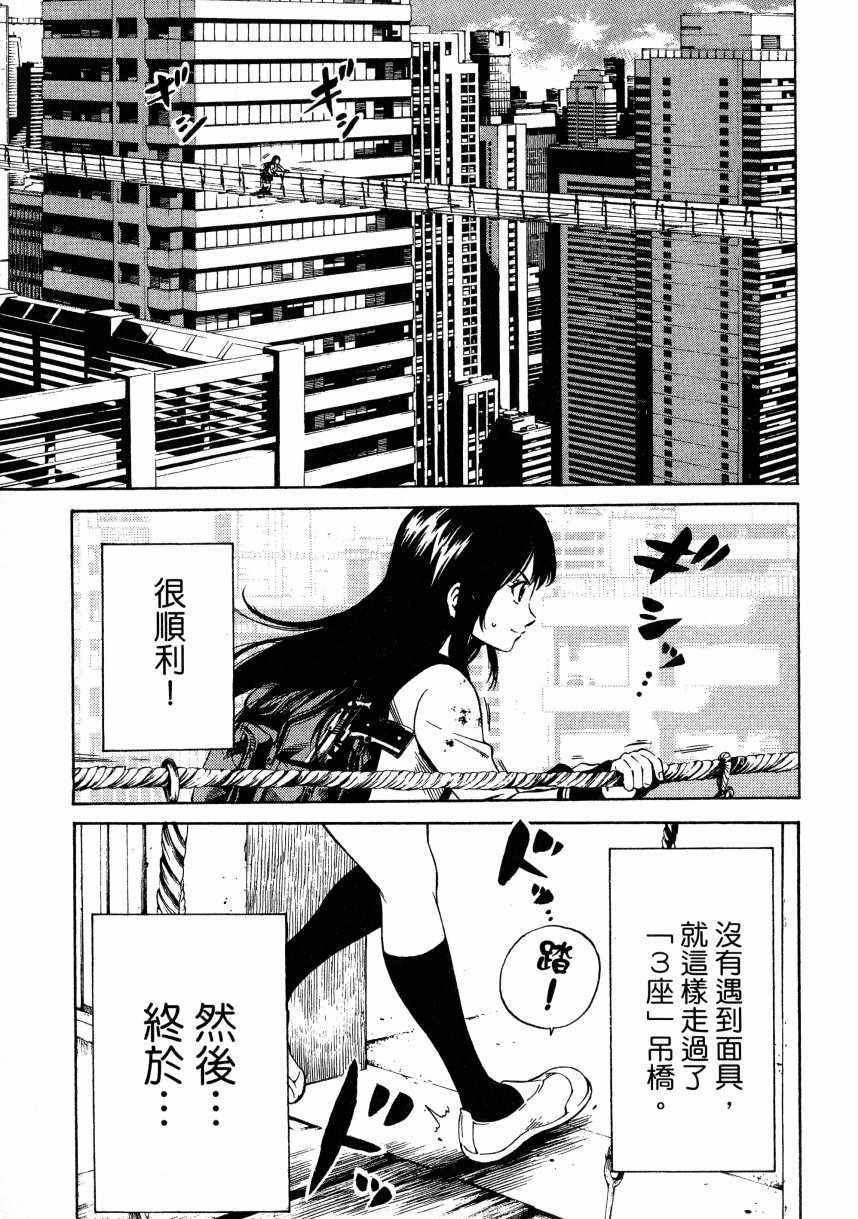 《天空侵犯》漫画最新章节第2卷免费下拉式在线观看章节第【28】张图片