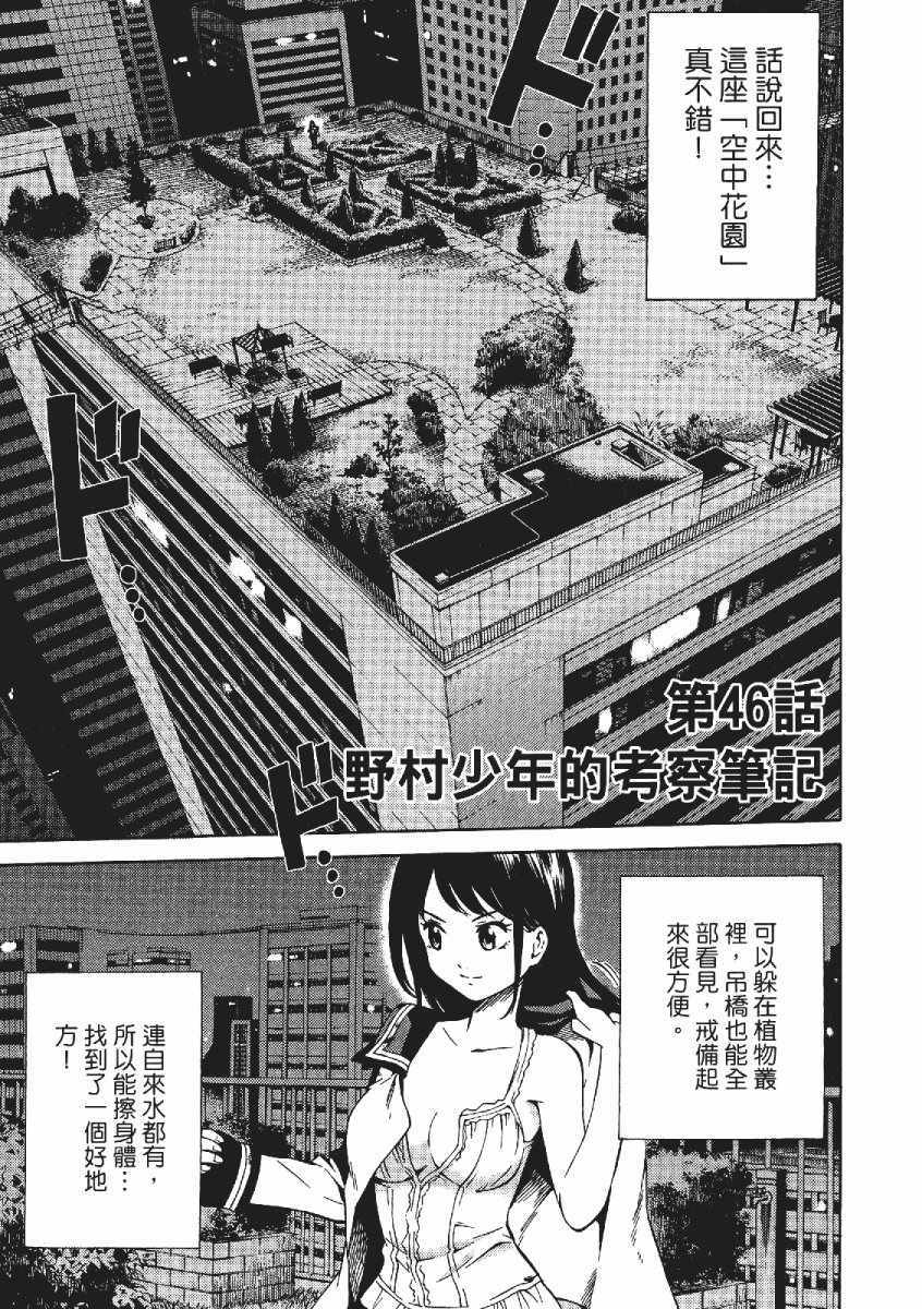 《天空侵犯》漫画最新章节第3卷免费下拉式在线观看章节第【126】张图片