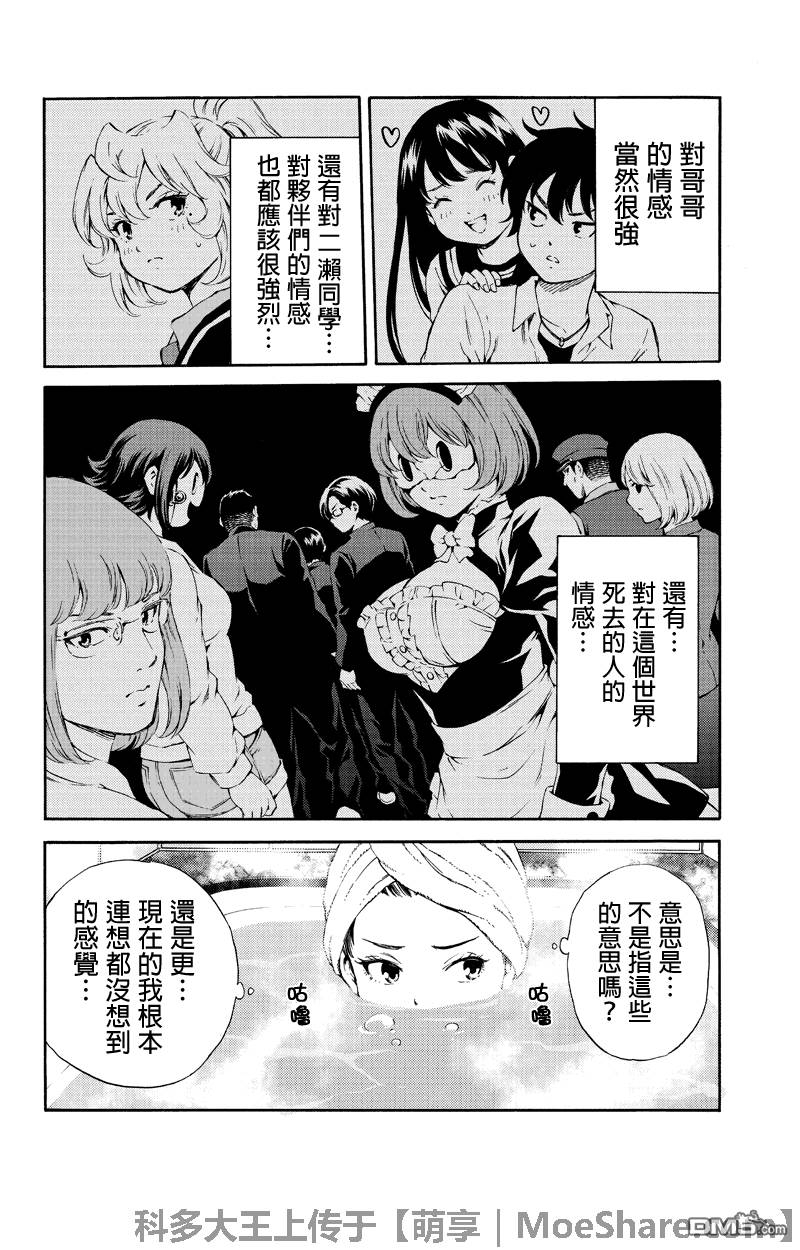 《天空侵犯》漫画最新章节第159话免费下拉式在线观看章节第【10】张图片