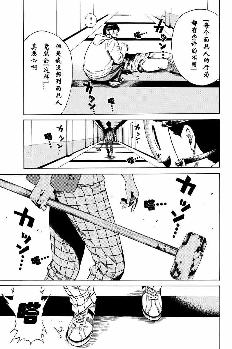 《天空侵犯》漫画最新章节第39话免费下拉式在线观看章节第【7】张图片