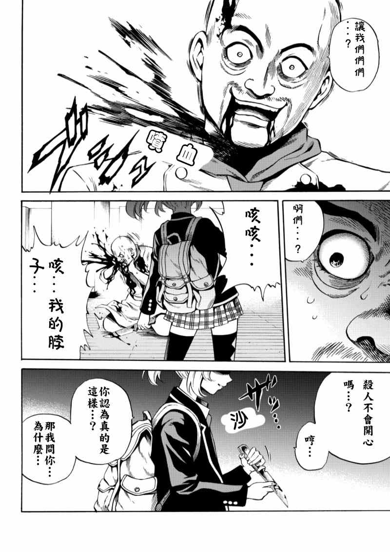 《天空侵犯》漫画最新章节第54话免费下拉式在线观看章节第【10】张图片