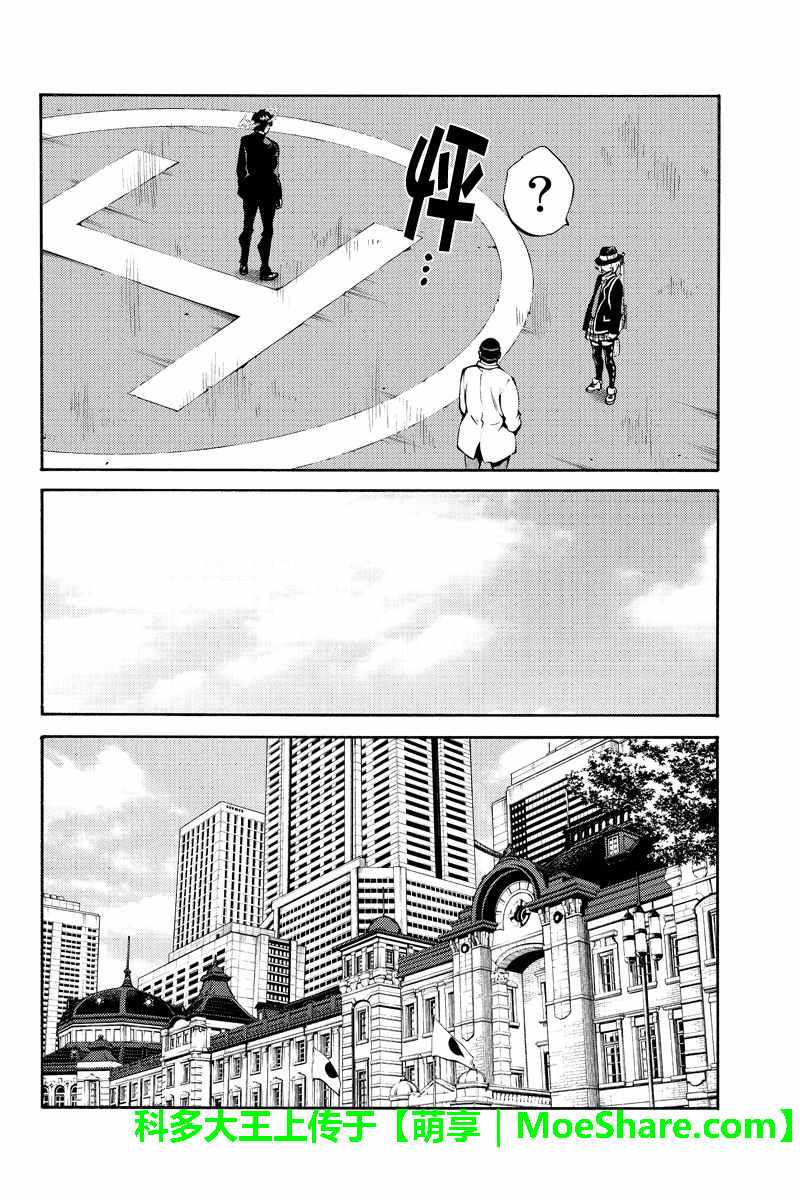 《天空侵犯》漫画最新章节第223话免费下拉式在线观看章节第【4】张图片