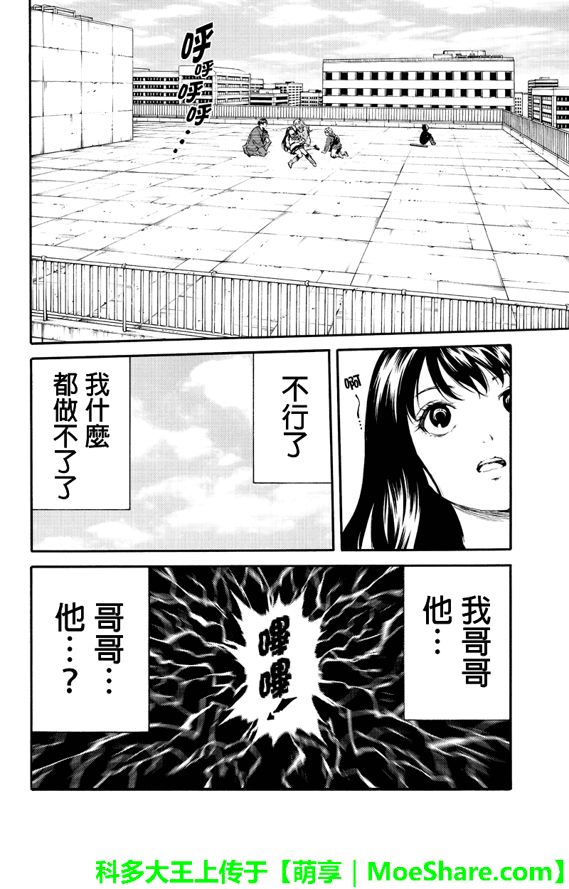 《天空侵犯》漫画最新章节第177话免费下拉式在线观看章节第【10】张图片