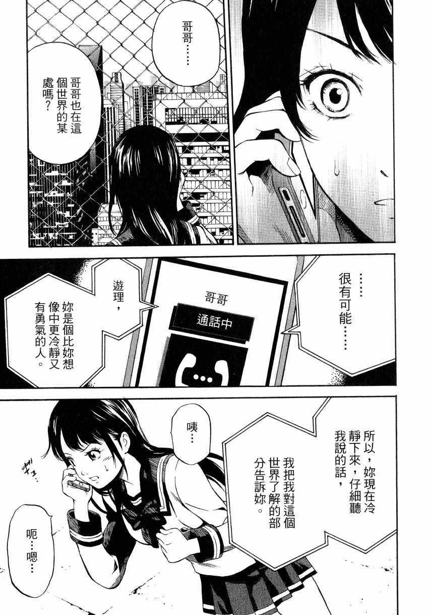 《天空侵犯》漫画最新章节第1卷免费下拉式在线观看章节第【16】张图片