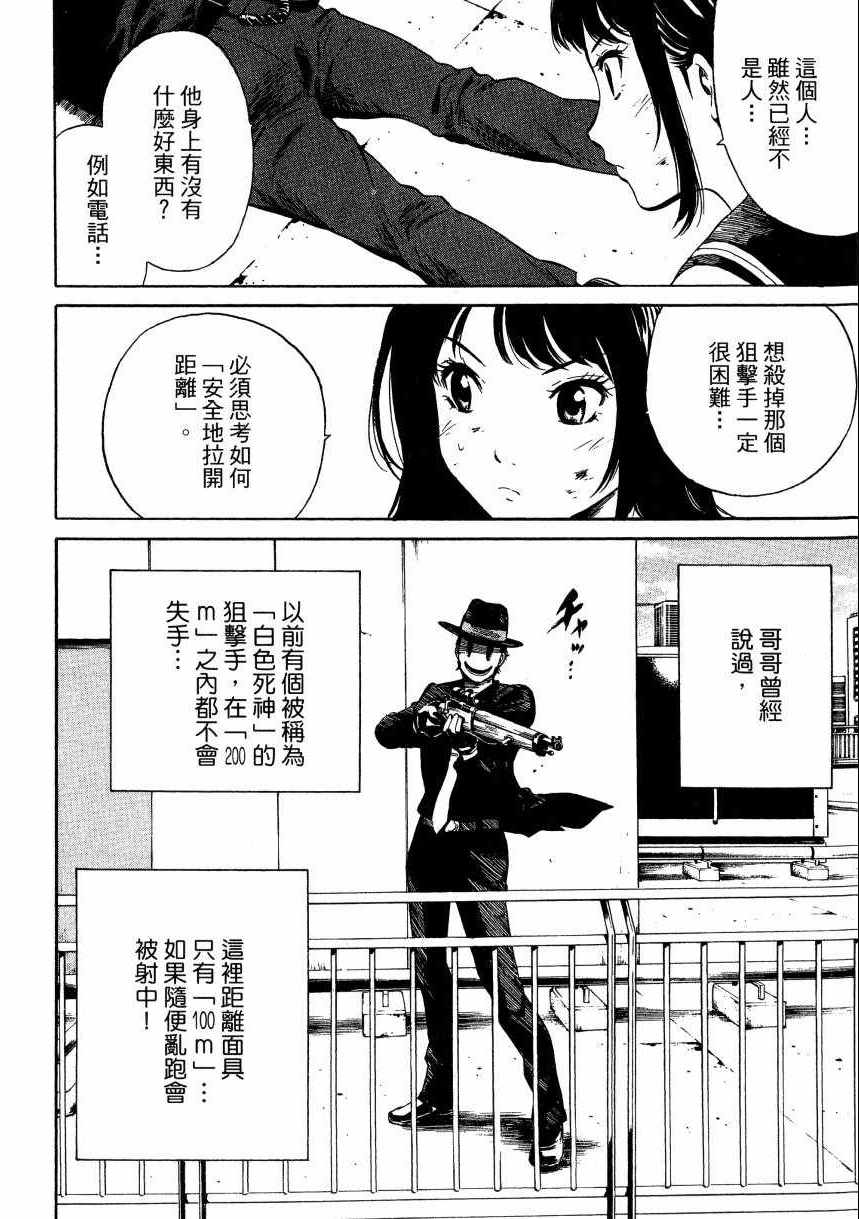 《天空侵犯》漫画最新章节第1卷免费下拉式在线观看章节第【123】张图片