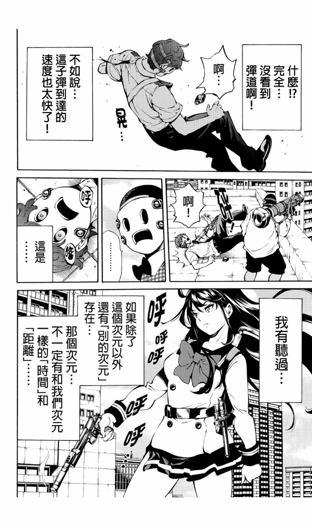 《天空侵犯》漫画最新章节第219话免费下拉式在线观看章节第【10】张图片