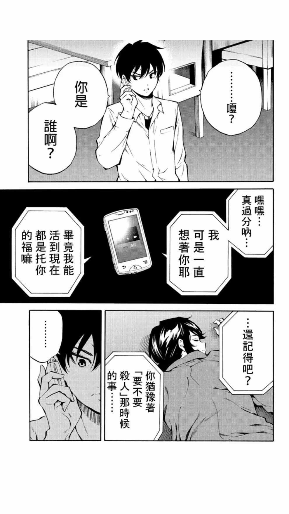 《天空侵犯》漫画最新章节第215话免费下拉式在线观看章节第【3】张图片