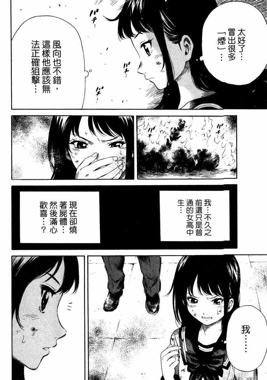 《天空侵犯》漫画最新章节第1卷免费下拉式在线观看章节第【131】张图片