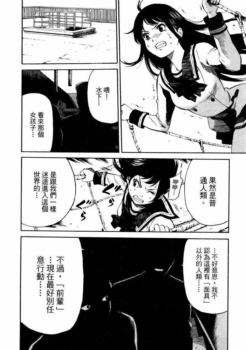 《天空侵犯》漫画最新章节第1卷免费下拉式在线观看章节第【81】张图片