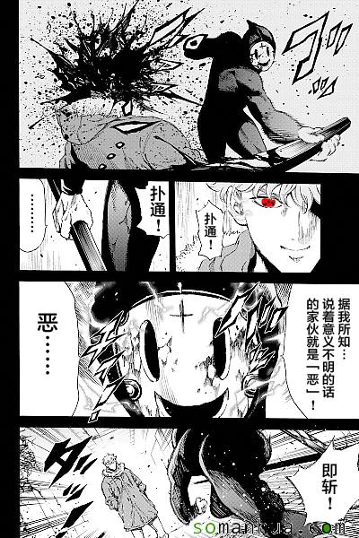 《天空侵犯》漫画最新章节第131话免费下拉式在线观看章节第【4】张图片