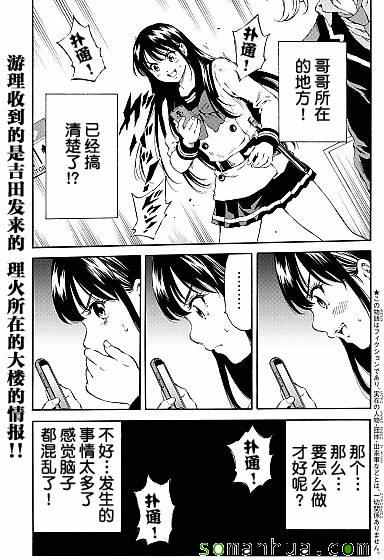 《天空侵犯》漫画最新章节第135话免费下拉式在线观看章节第【1】张图片