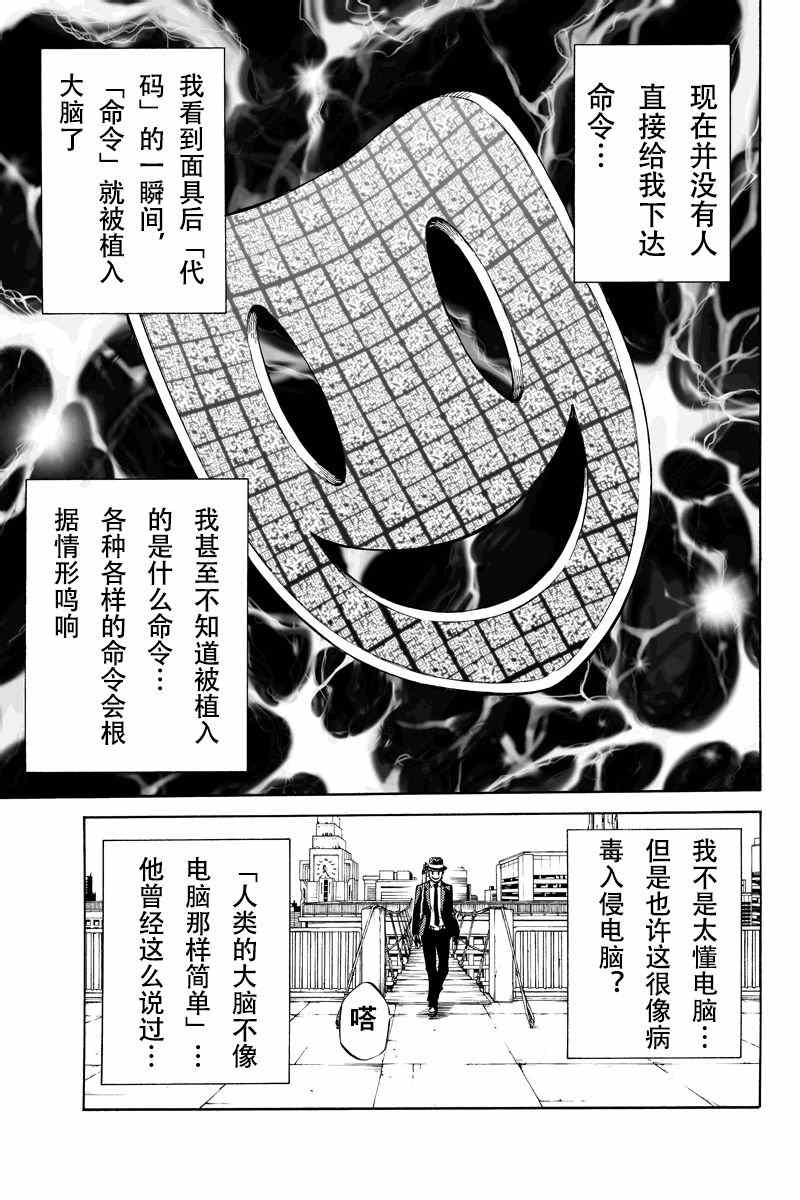 《天空侵犯》漫画最新章节第50话免费下拉式在线观看章节第【5】张图片